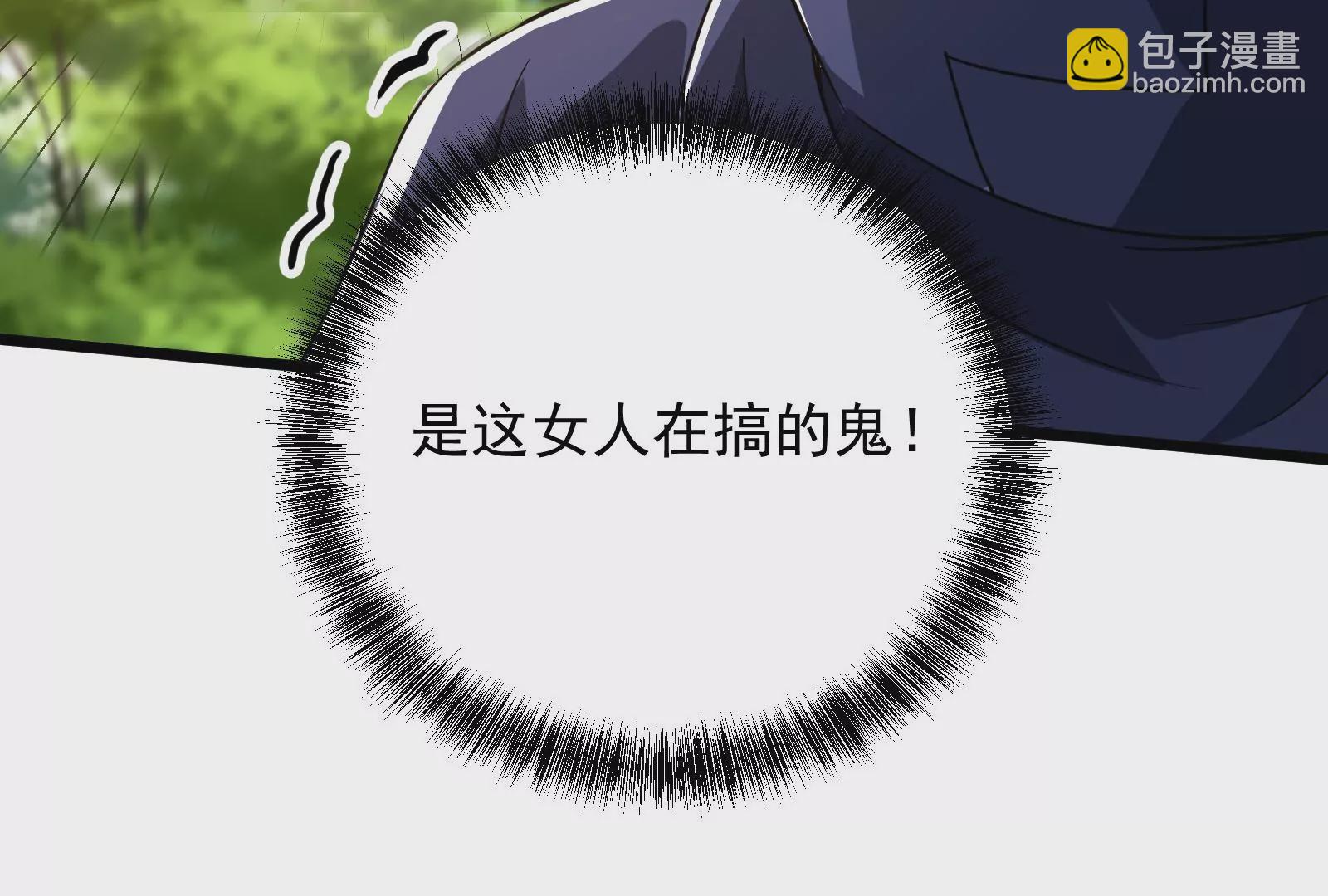 古神遊戲 - 第55話 嘲拳！打不過跑不了(2/3) - 3